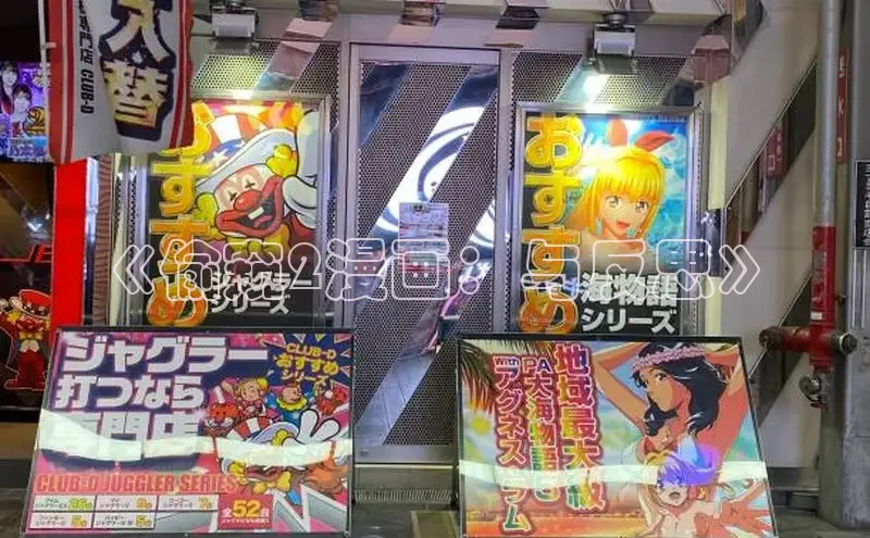 漫蛙Manwa2官方网页入口