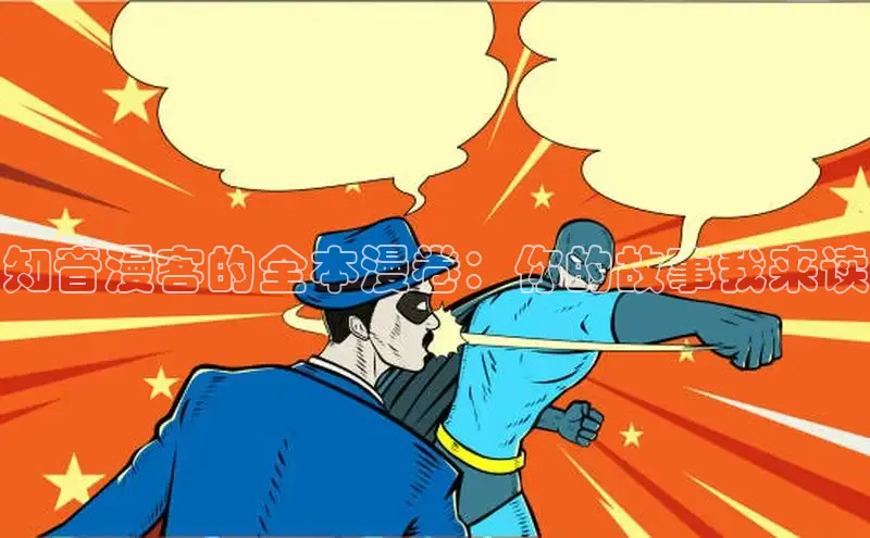 漫蛙Manwa2官网正版