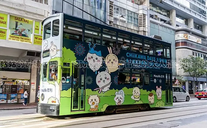 漫蛙manwa2官方入口免费