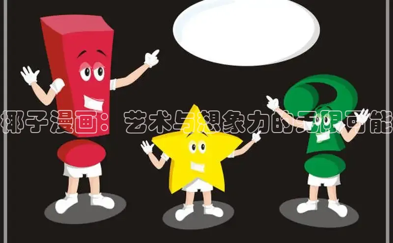 蛙蛙2漫画官方入口在线观看